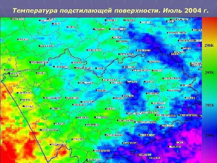 Температура подстилающей поверхности. Июль 2004 г. 