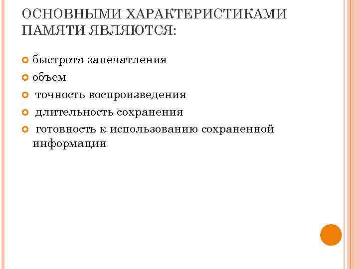 Развитие внимания памяти быстроты реакции профилактика травматизма увеличение работоспособности