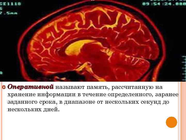 Часть операционной системы постоянно находящаяся в оперативной памяти и управляющая всей ос это