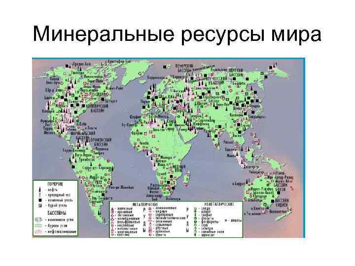 Карта полезных ископаемых азии