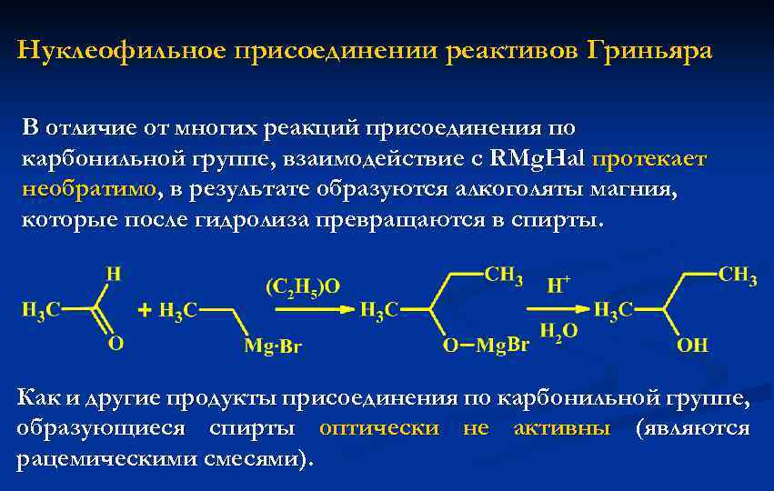 Две карбонильные группы