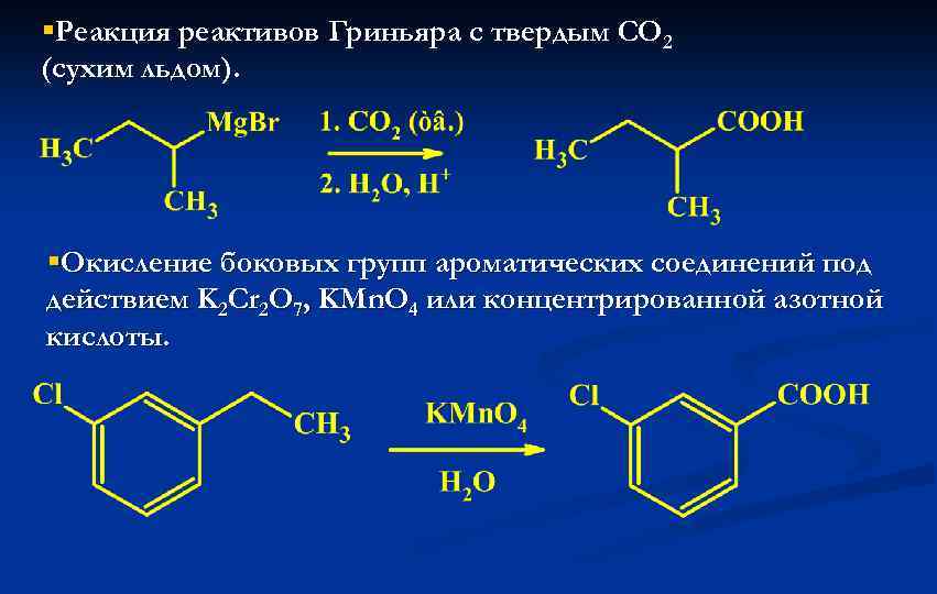 Реагент в реакции