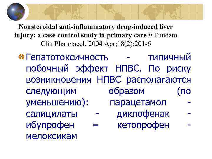 Nonsteroidal anti-inflammatory drug-induced liver injury: a case-control study in primary care // Fundam Clin