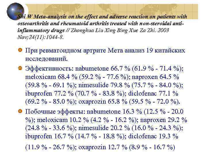 Shi W Meta-analysis on the effect and adverse reaction on patients with osteoarthritis and