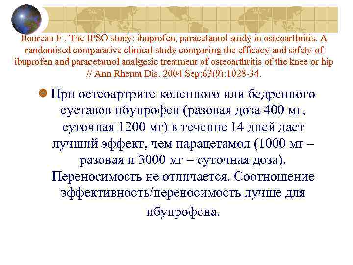 Boureau F. The IPSO study: ibuprofen, paracetamol study in osteoarthritis. A randomised comparative clinical