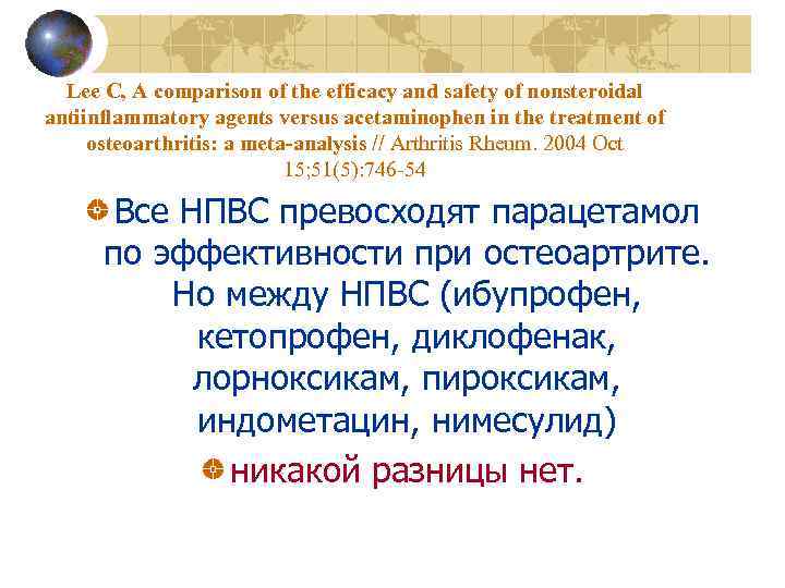 Lee C, A comparison of the efficacy and safety of nonsteroidal antiinflammatory agents versus