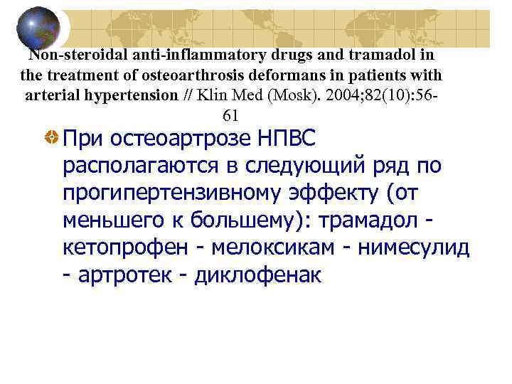 Non-steroidal anti-inflammatory drugs and tramadol in the treatment of osteoarthrosis deformans in patients with