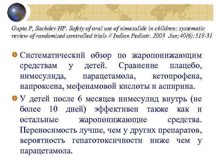 Gupta P, Sachdev HP. Safety of oral use of nimesulide in children: systematic review