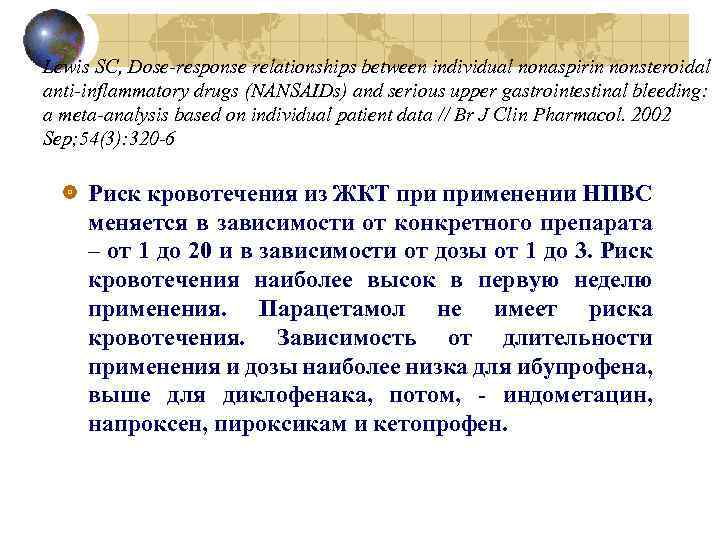 Lewis SC, Dose-response relationships between individual nonaspirin nonsteroidal anti-inflammatory drugs (NANSAIDs) and serious upper