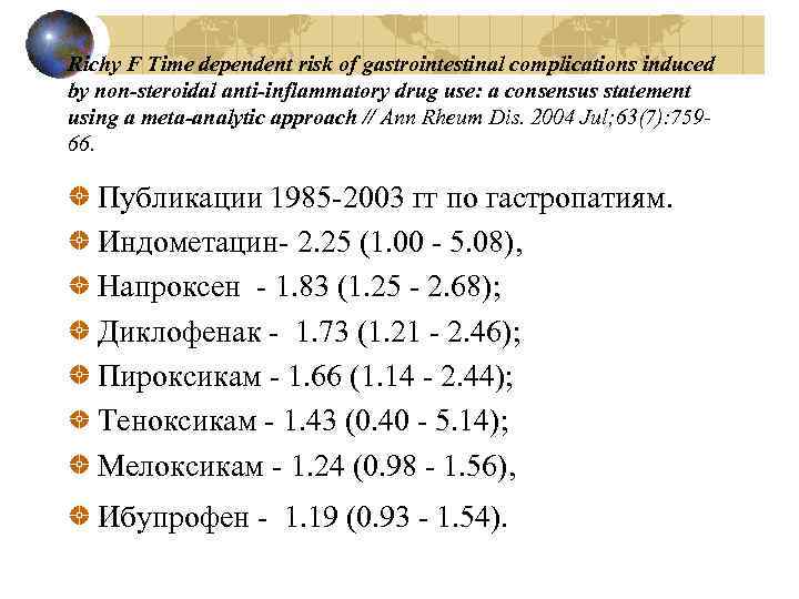 Richy F Time dependent risk of gastrointestinal complications induced by non-steroidal anti-inflammatory drug use: