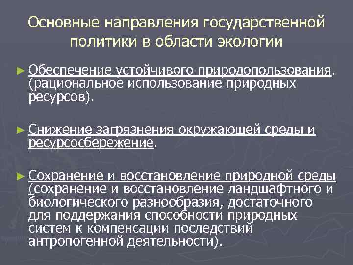 Основание направления