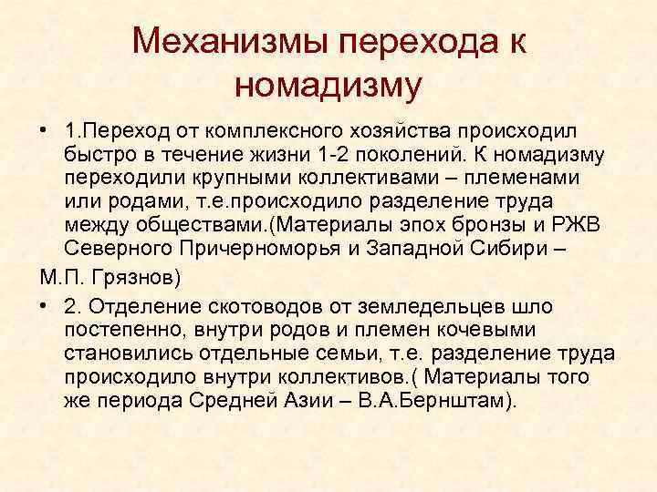 Какие изменения происходят в хозяйстве