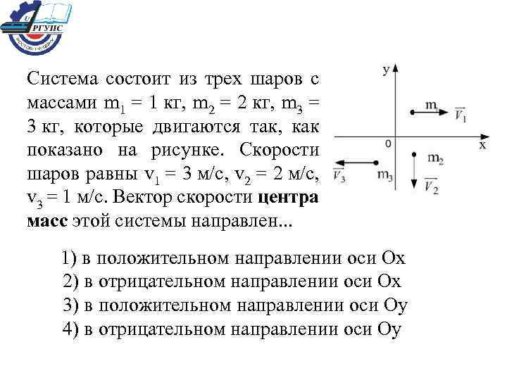 Материальная точка массы м движется по