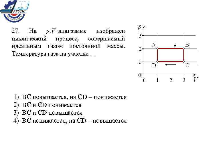 Pt диаграмма идеального газа. На (p,v)-диаграмме изображены два циклических процесса.. На диаграмме изображено. Изобразить на диаграммах процесс проводимый с идеальным газом. На PV диаграмме изображен два циклических.