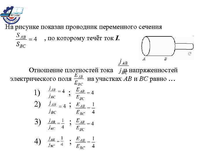 По проводнику форма которого изображена на рисунке течет ток 10