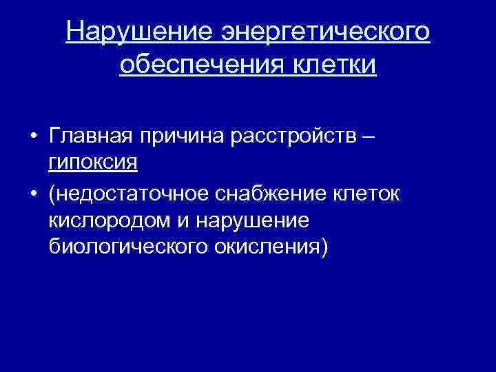 Коллапс патофизиология презентация