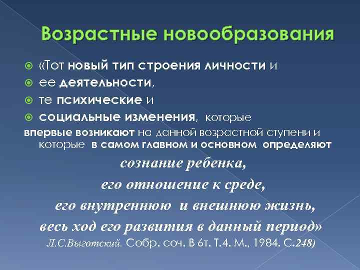 Возрастные ступени