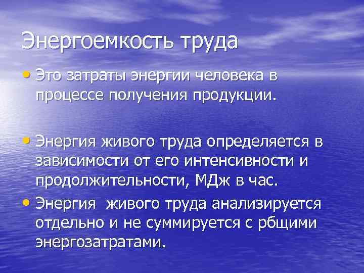 Энергоемкость это. Энергоемкость. Энергоемкость продукции. Энергоемкость производства продукции это. Энергоемкость это кратко.