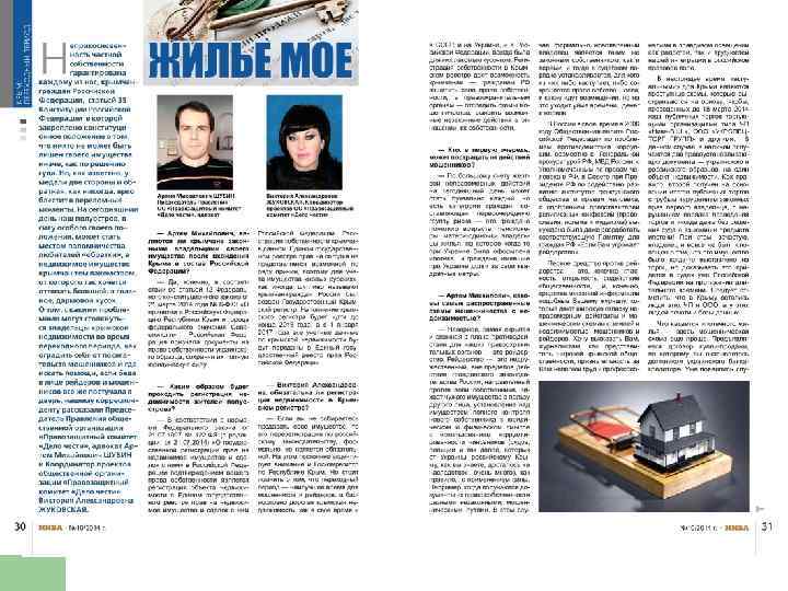 СМИ О НАС l l l l l В. ПУТИН за крымчан! - https: