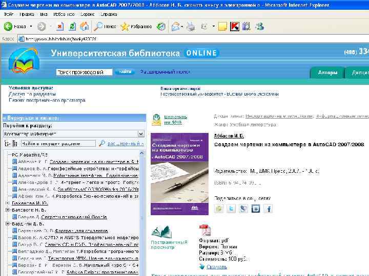 Энциклопедии и словари Коллекция энциклопедий Oxford Reference Online Premium состоит из электронных версий более