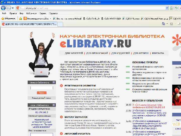 Базы данных зарубежных периодических изданий Press. Display Около 900 зарубежных газет из США, Великобритании,