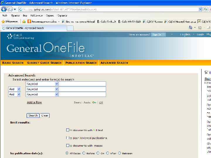ЭЛЕКТРОННЫЕ БИБЛИОТЕЧНЫЕ РЕСУРСЫ В ПОДПИСКЕ БИБЛИОТЕКИ ГУ-ВШЭ. Базы данных зарубежных периодических изданий Info. Trac