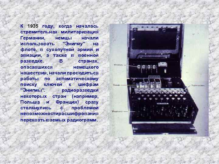 История развития криптографии