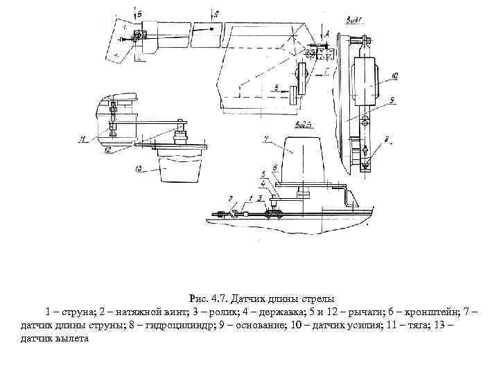 Устройством 4