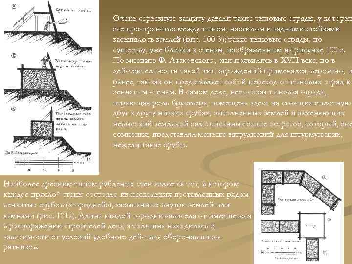 От деревянно земляной крепости к каменной проект 6 класс