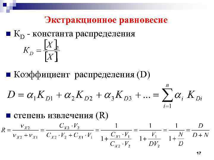 Коэффициент распределения