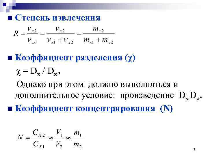 Коэффициент произведения b m n