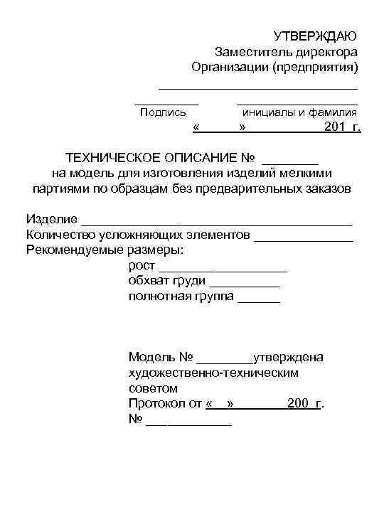 Положение об использовании электронной подписи в организации образец