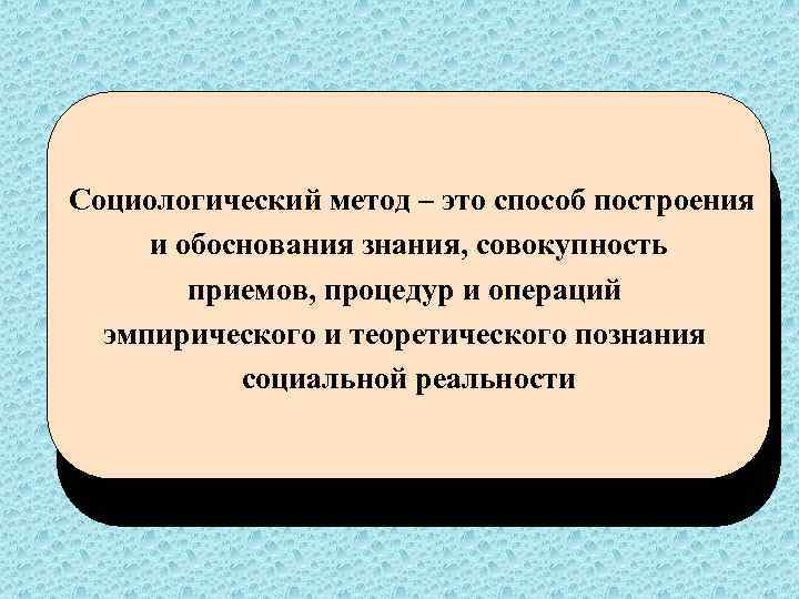 Обоснование знания