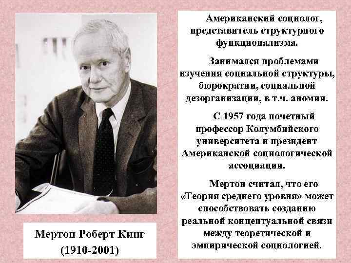 Американский социолог н смелзер под обществом понимается. Американский социолог, изучавший проблемы поведения человека. Представитель американской социологии. Известные социологи. Американские социологические компании.