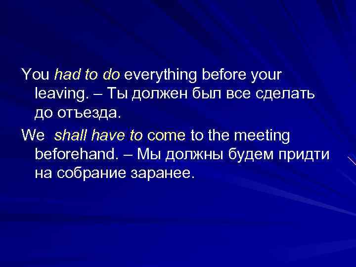 You had to do everything before your leaving. – Ты должен был все сделать