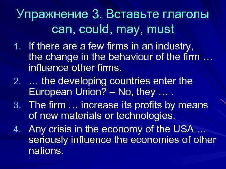 Упражнение 3. Вставьте глаголы can, could, may, must 1. If there a few firms