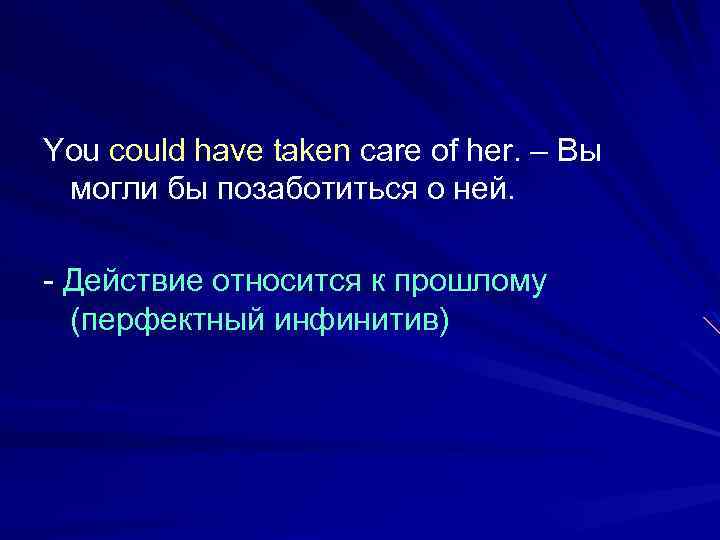 You could have taken care of her. – Вы могли бы позаботиться о ней.