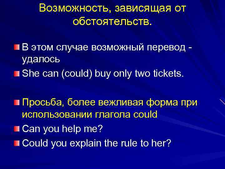 Возможность, зависящая от обстоятельств. В этом случае возможный перевод - удалось She can (could)