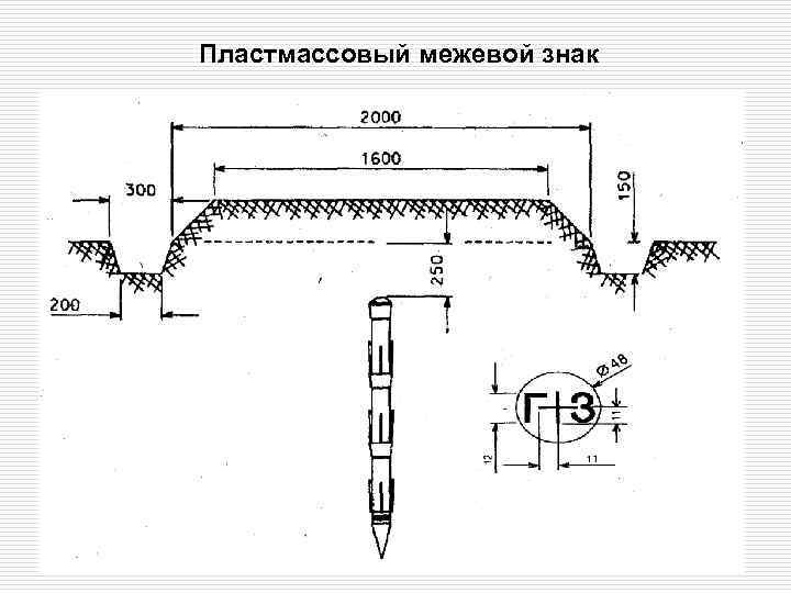 Пластмассовый межевой знак 