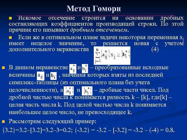 Составьте коэффициенты