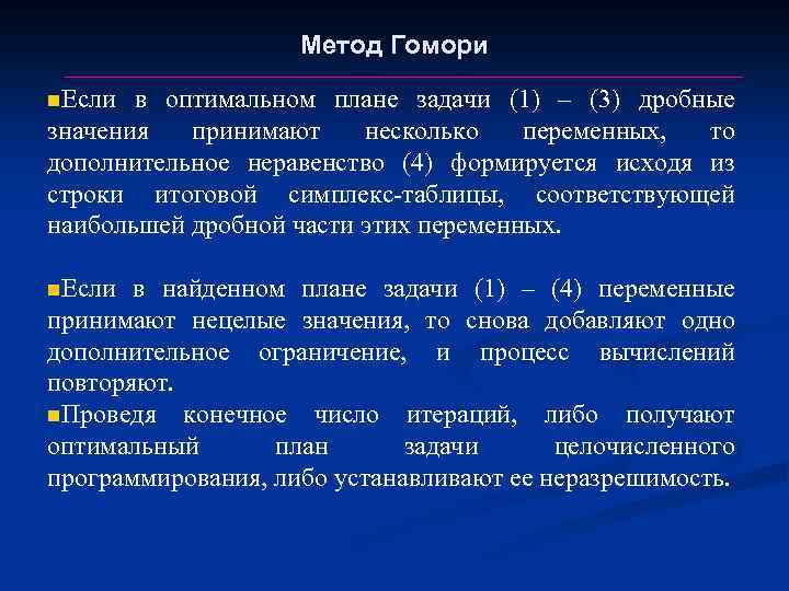 В оптимальном случае