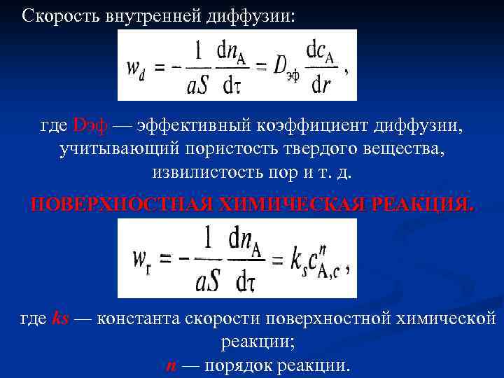 Поверхностная скорость