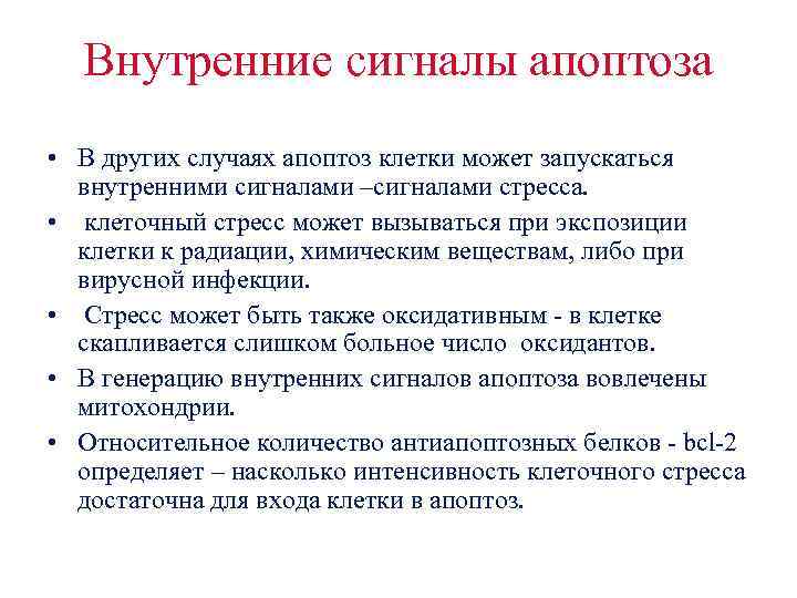 Иерархия эндокринных гормонов. Принцип измерения. Внутренний сигнал. Управляющее устройство процессора. Внутренний сигнал.