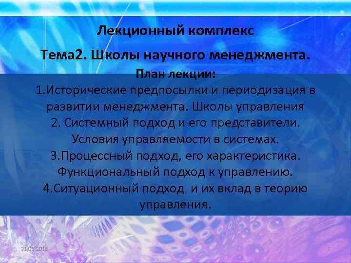 Демографом полом Гликом. То ввел понятие «жизненный цикл семьи».