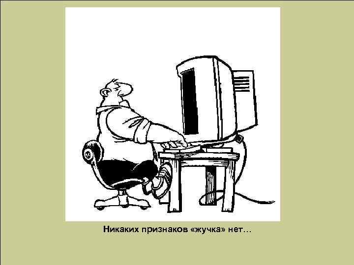 Третье поколение ИТ (1965 -1980) Третье поколение (оперативные базы данных) связано с внедрением оперативного