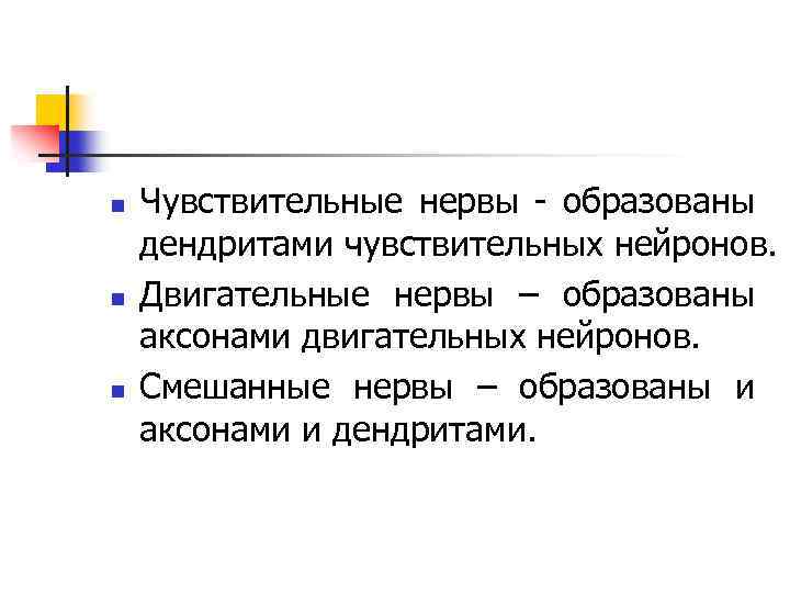 Презентация возрастные особенности нервной системы