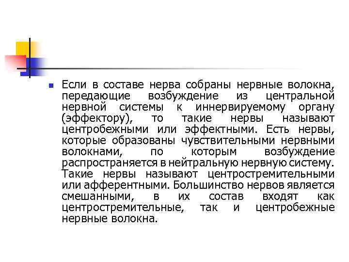 Презентация возрастные особенности нервной системы