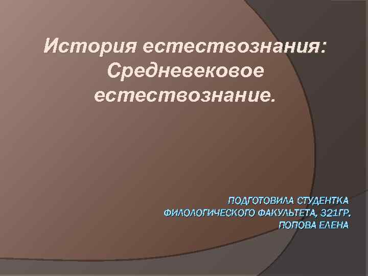 История естествознания. Генетик что за профессия. Врач генетик чем занимается.