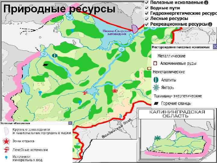 Северо запад особенности природно ресурсного потенциала