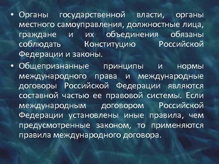  • Органы государственной власти, органы местного самоуправления, должностные лица, граждане и их объединения